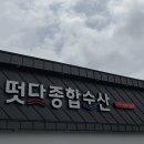 우리들화원 - 광명시 가림로 35 | 화원맛집 룸 완비 식당 홍물회 화원 본점 부모님과 식사 장어덮밥 후기