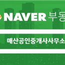 새원공인중개사사무소 네이버블로그