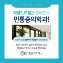 민정형외과병원 이미지