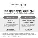 우아한사진관 이미지