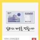 신세계 모바일상품권 5만원 이미지