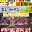 강남1등축산 - 서초구 효령로68길 59 | 강남1등축산
