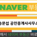 자이원공인중개사사무소 이미지