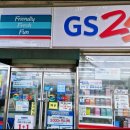 GS25늘푸른 이미지