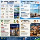 (주)여수신문 | 7월10일 오늘의여행운세, 내 띠와 찰떡궁합 주말여행지 추천