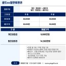 골드회원권