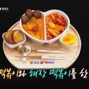 두가지떡볶이 - 동구 효동로 98 | 두가지떡볶이