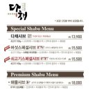 다채샤브 목동점 네이버블로그