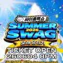 젠틀맨PC | "아 이제 진짜 여름 시작이다"…싸이 흠뻑쇼 2026 개최 확정, 일정·준비물·티켓팅 총정리