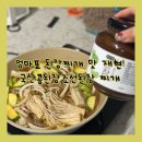 조선된장 | 집된장 된장찌개 레시피 | 재래식된장·국산콩된장조선된장으로 깊은 맛 살리기