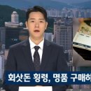 81억원 횡령한 재무팀장 3시간만에 검거 이미지