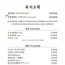육미고택