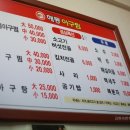 해동아구찜 이미지