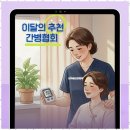 사랑간병협회