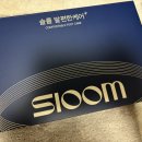 개편한집 | 족저근막염 평발이 사용한 슬룸(SLOOM) 발편한케어+ 내돈내산 2개월 솔직 후기