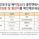 클린앤워시 이미지