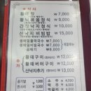 황태고향낙지골 이미지