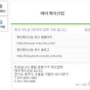 제이케이산업 이미지