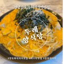 뽑기오빠 | [경남 김해] 장유 두례양식당 - 장유파스타 화덕피자 김해아울렛 맛집 재방문