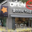 폴아저씨 커피공장 이미지