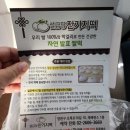 설금당잔기지떡 이미지