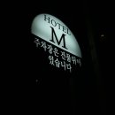 신촌모텔 이미지