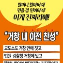 거창구치소 이미지