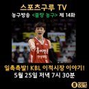 1시간 뒤에 KBL 트레이드 루머를 정리해보려고 합니다 ! 이미지