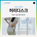 허리사랑병원 이미지