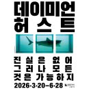 종로 국립현대미술관 서울의 '데미안 허스트 개인전'