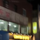 두발할인점 - 부산진구 백양순환로 163 | 두발할인점