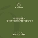 아이웰빙의원 네이버블로그