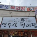 보기만하면뭐하요먹어봐야제 이미지