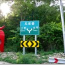 오무마을 입구 이미지