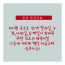 코리아 특공무술 이미지
