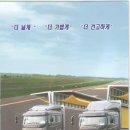 형제특장차 이미지