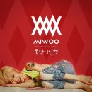 미우 - 해운대구 구남로 22 | 미우