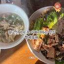 형제농원 | 광교산 단풍 구경 후 꼭 들르는 맛집, 형제농원 도토리묵·비빔국수 후기
