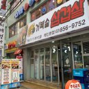 거북솥삼겹살 | [구로디지털단지] 맛없으면 환불?! 사장님 자부심만큼 역대급이었던 '거북솥삼겹살' 찐 후기 🐖