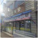 성산식당 이미지