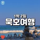 회천교밑(자전거길) | 자차로 다녀온 1박 2일 묵호 태교 여행 총정리