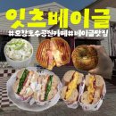 세븐일레븐 오창양청본점 | 청주 오창호수공원 카페 잇츠베이글 피크닉