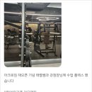 아크로짐 길음점 이미지