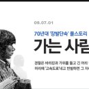 장발단속 이미지