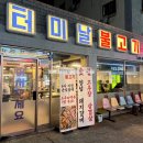 (주)청주여객터미널 | [충북 청주] 터미널 근처 맛집추천 늦게까지하는식당 가경동 고깃집 터미날불고기 내돈내산 후기