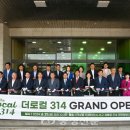 더로컬
