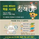 최강보습학원 이미지