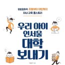 도전 우리 아이 영어독서 이미지