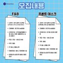 프론트데스크