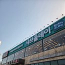 샤브올데이 울산동구점 | 대왕암공원 맛집 샤브올데이 울산동구점 후기 일산해수욕장 샤브샤브 샐러드바